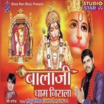 Balaji Dham Nirala - Sonu Kaushik Song Download