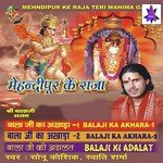 Mehandipur Ka Raja - Sonu Kaushik Song Download