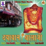 Dayawan Bala Ji - Sonu Kaushik Song Download