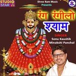 Rang Rangilo Shyam - Sonu Kaushik Song Download